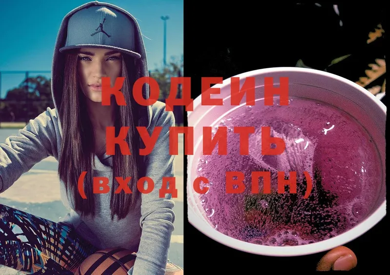 Codein Purple Drank  OMG ссылки  Подольск 