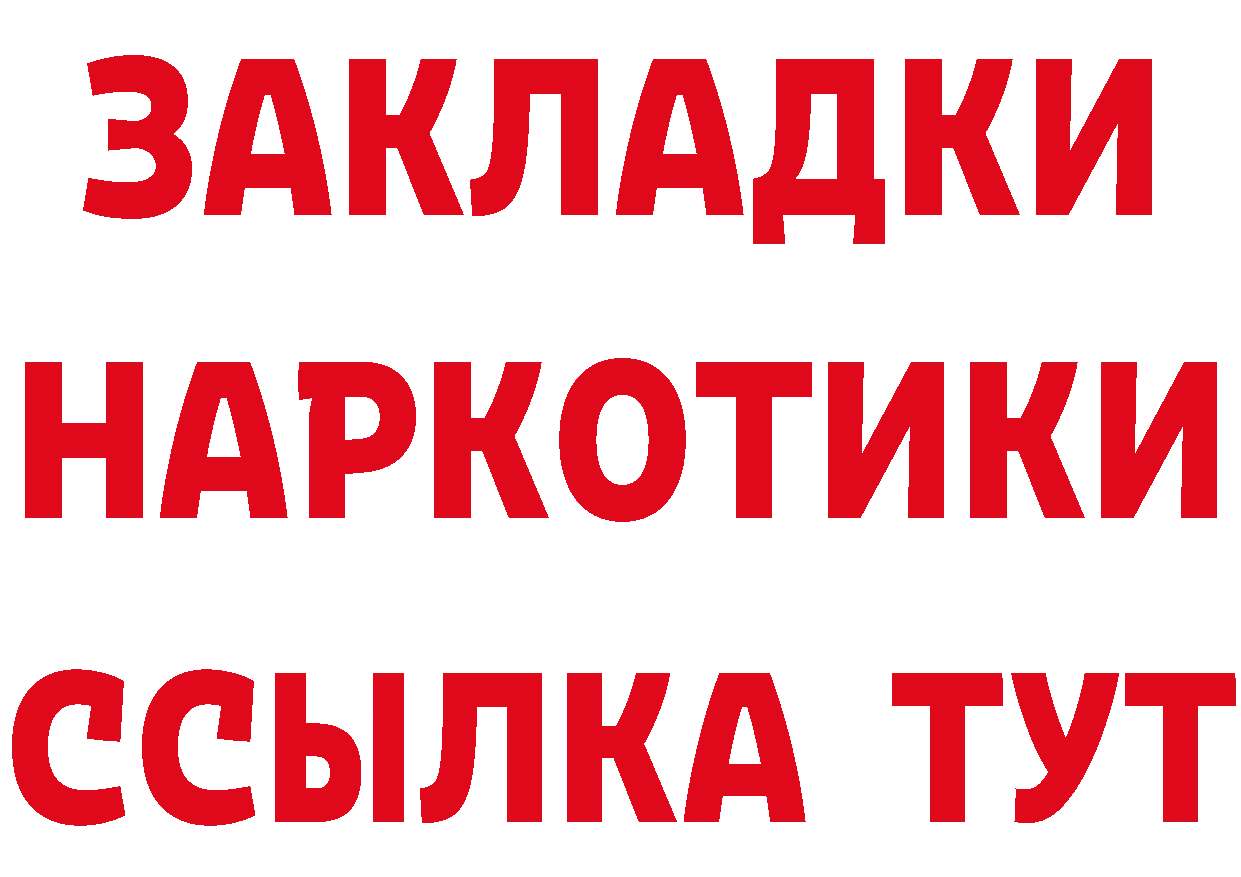 Бутират GHB ссылка shop мега Подольск