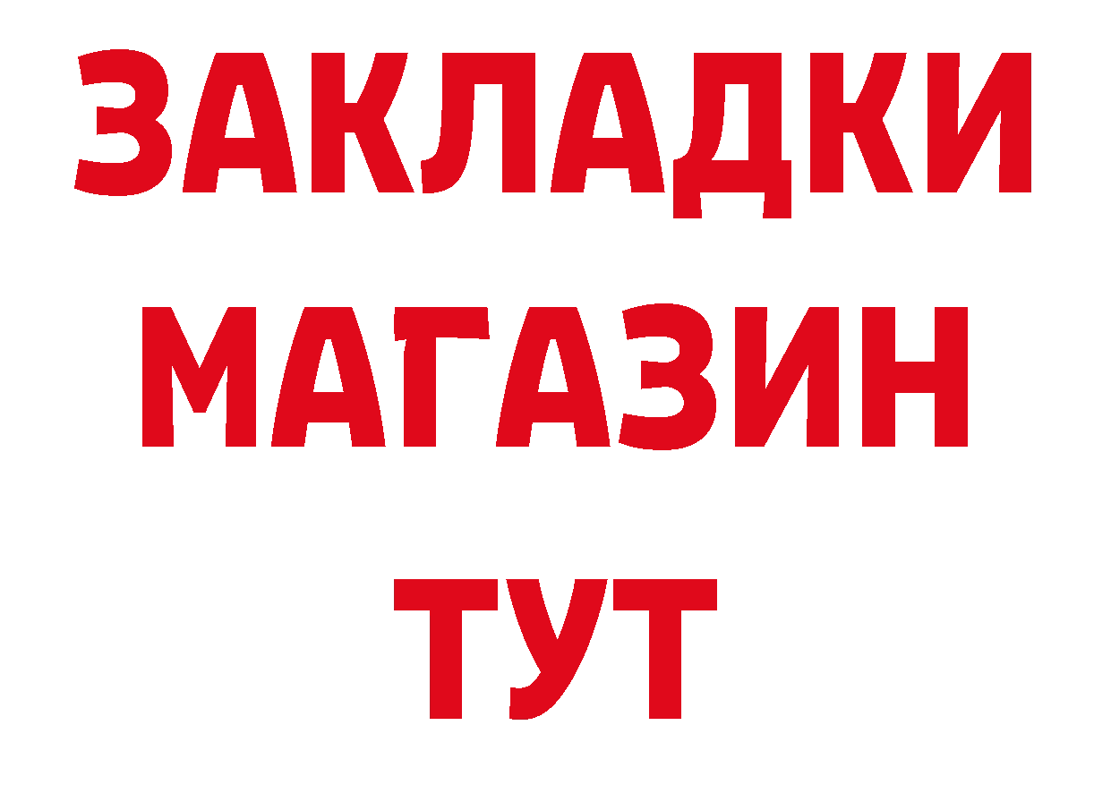 Магазины продажи наркотиков маркетплейс клад Подольск