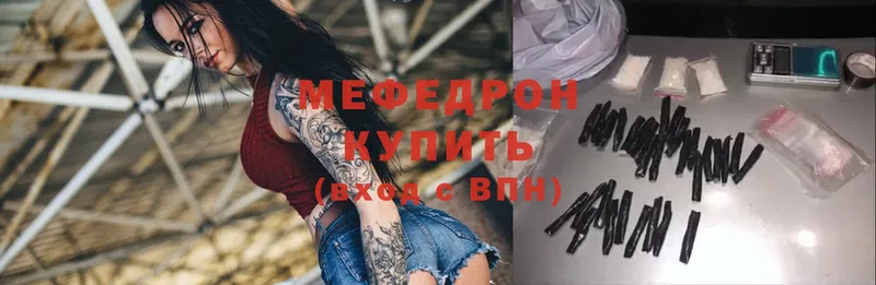 Мефедрон mephedrone  Подольск 